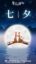 七夕牛郎 icon