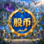 英雄联盟股币 icon