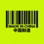 Made in China icon