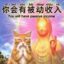 您将获得被动收入 icon